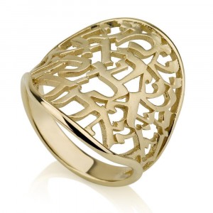 14k Yellow Gold Intricately Carved Shema Yisrael Ring by Ben Jewelry
 Israeli Jewelry Designers