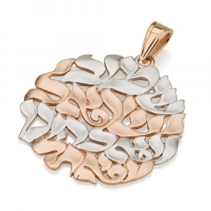 Shema Yisrael Pendant 14K White and Rose Gold by Ben Jewelry Recommended Products