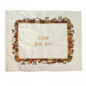 Yair Emanuel Embroidered Challah Cover with Multi-Coloured Jerusalem Border Shabat