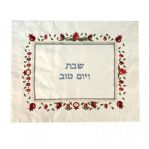 Yair Emanuel Embroidered Challah Cover with Pomegranate Motif Border Judaica Moderna