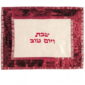 Yair Emanuel Challah Cover with Solid Deep Red Velvet Border Default Category