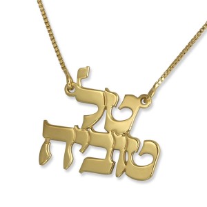 24K Gold Plated Double Hebrew Name Necklace Joyería Judía