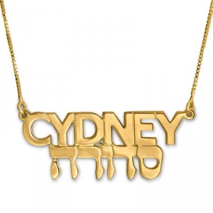 24K Gold Plated Hebrew and English Name Necklace Joyería Judía