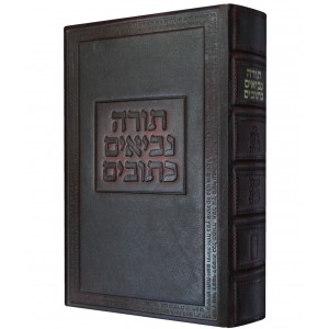 “Tiferet” Tanakh with Brown Leather Cover Casa Judía
