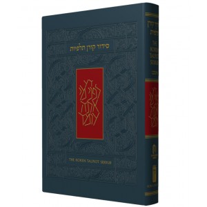 “Talpiot” Nusach Ashkenaz Siddur with English Instructions (Grey) Judaíca
