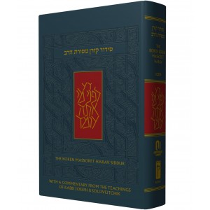 Nusach Ashkenaz Masoret HaRav Soloveitchik Siddur (Grey Hardcover) Artículos para la Sinagoga