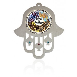 Shalom Onto Israel and Home Blessing Hamsa Wall Hanging Artistas y Marcas