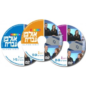 Ulpan Ivrit Hebrew Learning DVDs