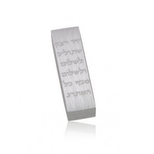 Silver Blessing Car Mezuzah by Adi Sidler Judaica Moderna