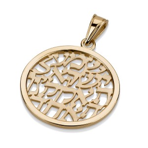 14k Yellow Gold Round Pendant with Modern Cutout Shema Yisrael Text Star of David with Letters