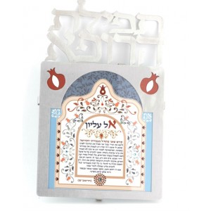 Stainless Steel Doctor’s Prayer with Hebrew Text and Stylized Pomegranate Design Decoración para el Hogar 