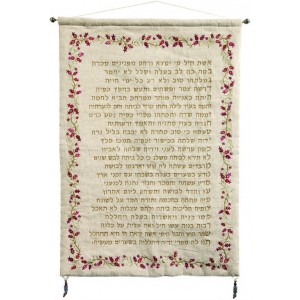 Yair Emanuel Home Decoration with Pomegranates and Eishet Chayil Text Yair Emanuel