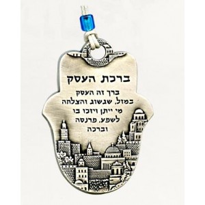 Silver Hamsa with Hebrew Blessing For the Business and Jerusalem Images Decoración para el Hogar 