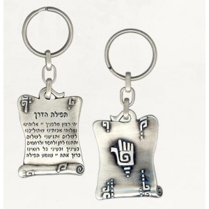 Silver Keychain with Traveler’s Prayer in Hebrew and Hamsa Porte-Clefs