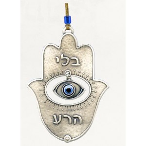 Silver Hamsa Wall Hanging with Large Hebrew Text and Eye Bendiciones
