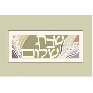 Green Glass Challah Board with Hebrew Text, Rainbow Stripes and Wheat Sheaves Judaica Moderna