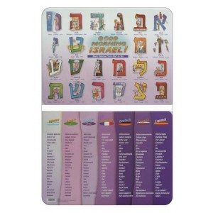 International Aleph Bet Placemat Placemats