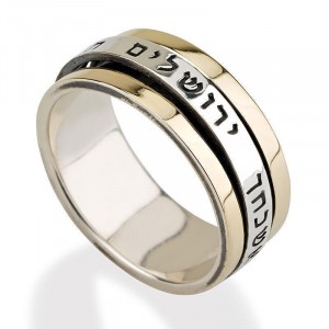 Jerusalem Prayer Ring in 14k Yellow Gold and Silver Ocasiones Judías