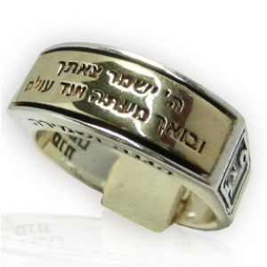 Ring with Prayer Inscription in Sterling Silver and Gold Plated Anillos Judíos