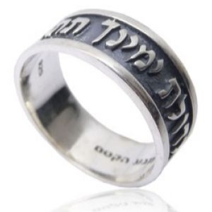 Ana Bekoach Ring with Embossed Words in Sterling Silver Default Category