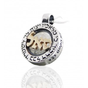 Pendant with Hashem's Divine Name 'Sa'l & Angel Blessing Collares y Colgantes