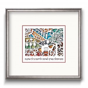 David Fisher Laser-Cut Paper Go and Walk Wall Hanging (Variety of Colors) Israeli Art
