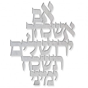 Stainless Steel Hebrew “If I Forget Thee O Jerusalem” Wall Hanging Dorit Judaica