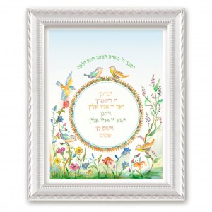 Framed Jewish Blessing for Daughter/ Girls by Yael Elkayam  Decoración para el Hogar 