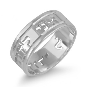 Sterling Silver English/Hebrew Customizable Ring With Cut-Out Design Joyas con Nombre