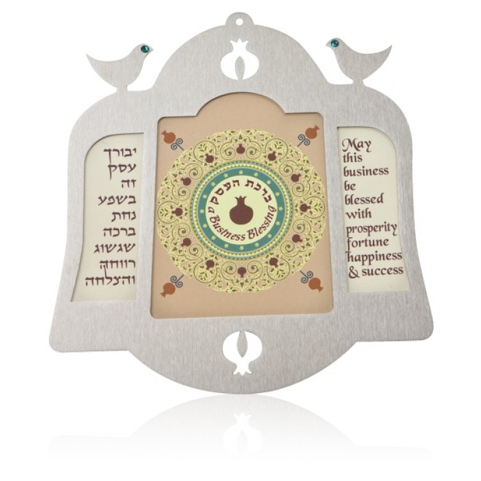 English and Hebrew Business Blessing with Pomegranates Wall Hanging