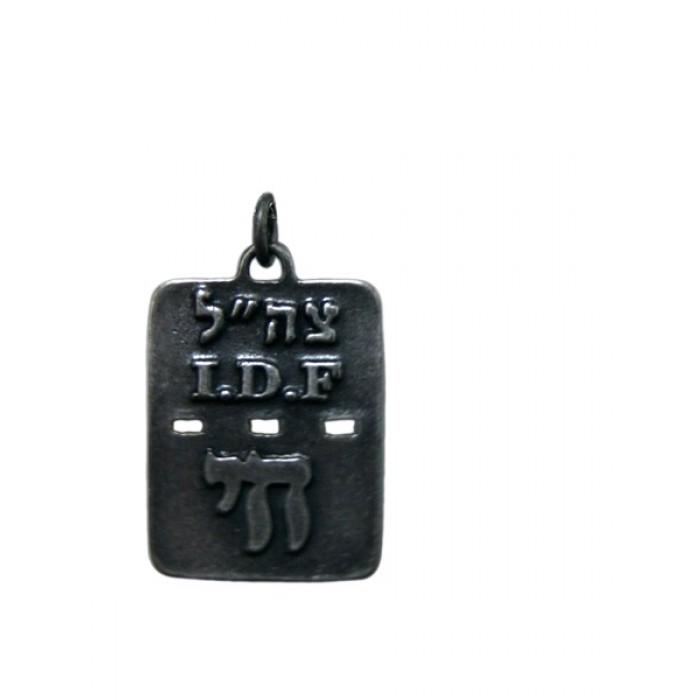 Silver Dog Tag Pendant with IDF in Hebrew and English and Chai in Traditional Font