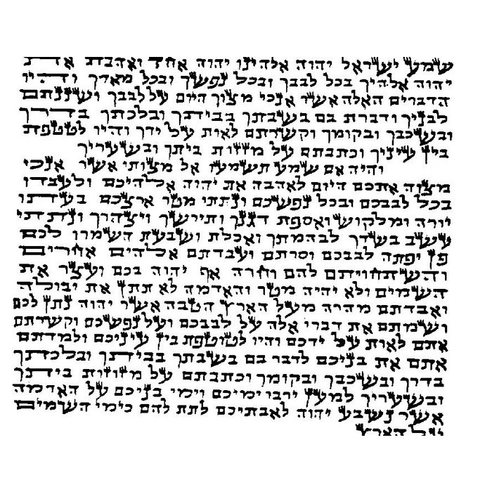Basic Bet Yosef Mezuzah Scroll (6cm)