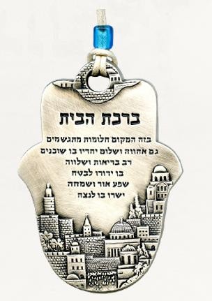Silver Hamsa with Hebrew Home Blessing and Sweeping Jerusalem Panorama