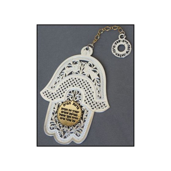 Two-Tone Hamsa Wall Hanging with Hebrew Home Blessing and Lattices