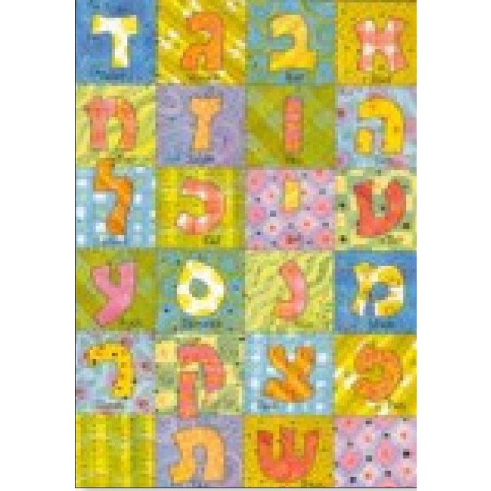 Greeting Card with 'Alef, Bet' Hebrew Alphabet