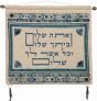 Yair Emanuel Embroidered Peace Blessing Hanging in Light Blue