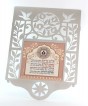 Stainless Steel Wall Hanging with Hebrew Shalom Aleichem Text and Floral Pattern
