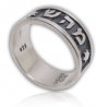 Ring with Divine Name of Hashem, "Mahesh", in Sterling Silver