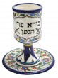 Armenian Ceramic Kiddush Cup & Saucer with Flowers & Hebrew Text